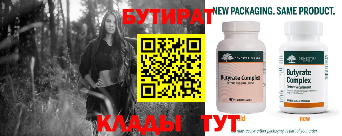 БУТИРАТ оксана Кудымкар