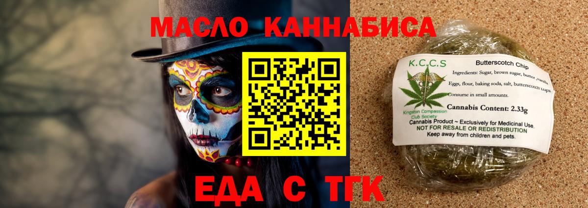 Кудымкар  Cannafood марихуана  Вход с VPN 