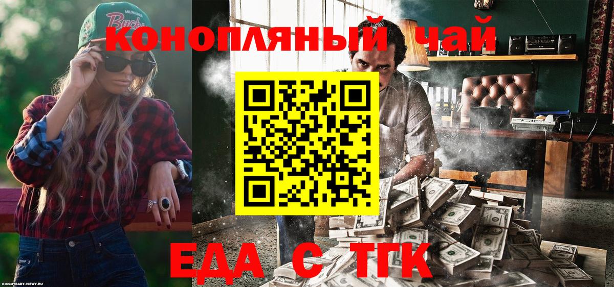 Еда ТГК марихуана Кудымкар