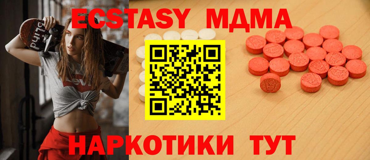 Ecstasy MDMA Кудымкар