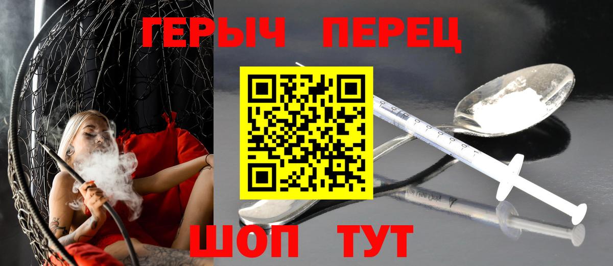 Героин герыч Кудымкар