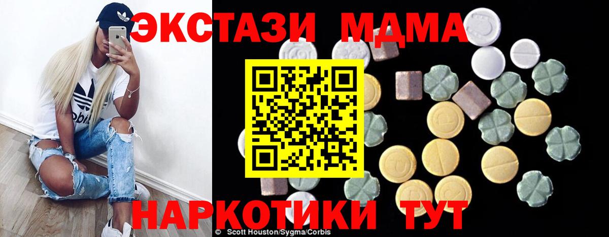 Кудымкар  MDMA молли  Вход с VPN  MDMA  МДМА молли 