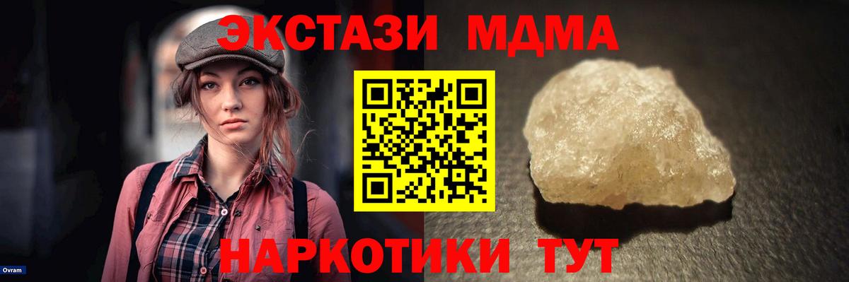 МДМА кристаллы Кудымкар