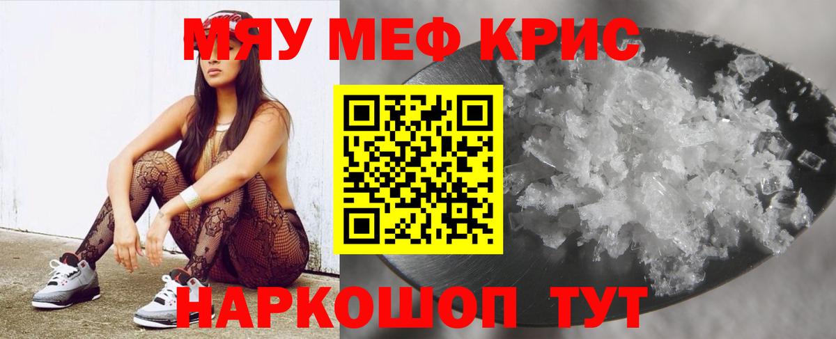 Мефедрон 4 MMC  Вход с VPN  Меф кристаллы  МЯУ-МЯУ  сколько стоит  Кудымкар 