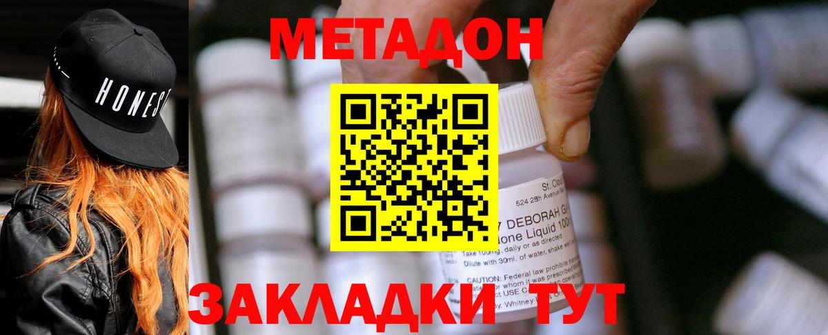 МЕТАДОН кристалл Кудымкар