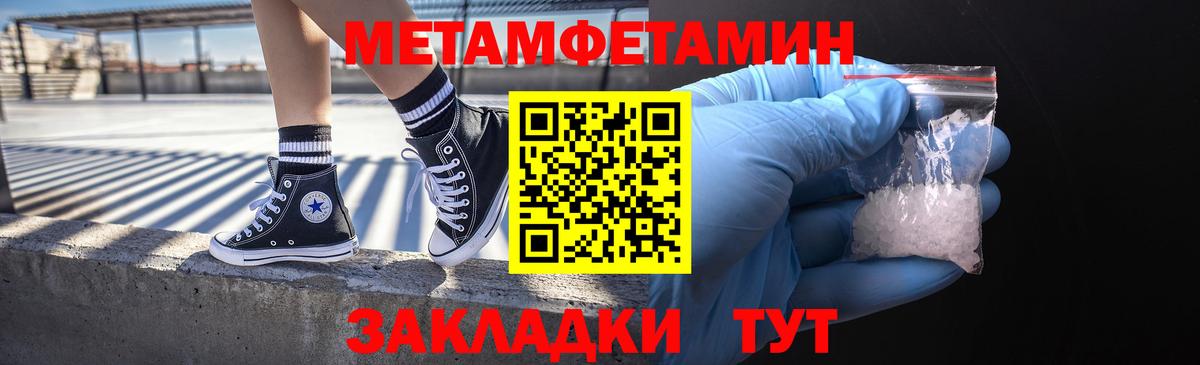 Метамфетамин пудра Кудымкар