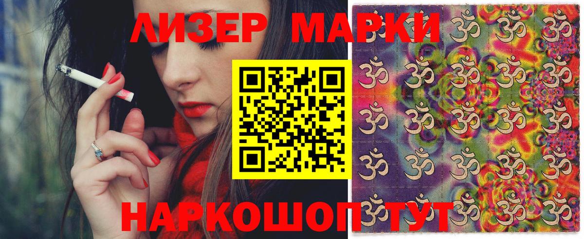 Марки N-bome 1,5мг Кудымкар