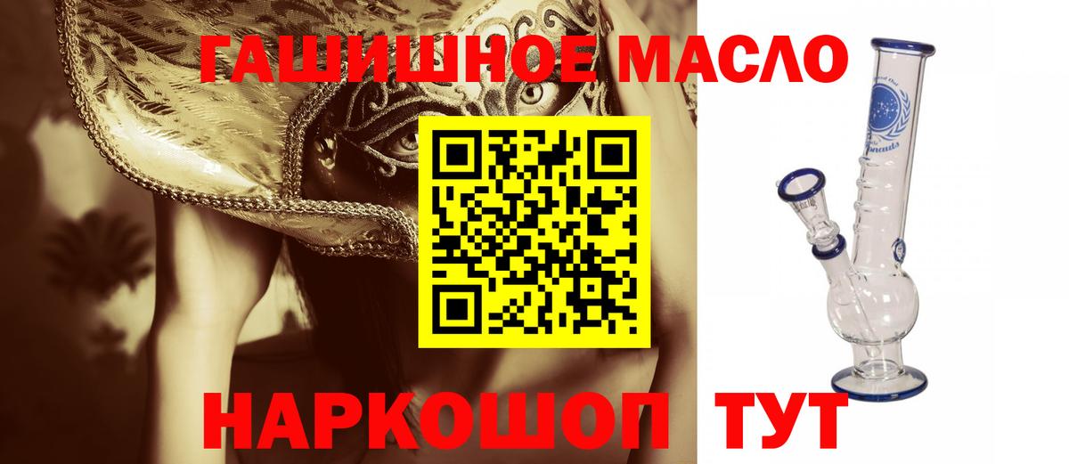 ТГК THC oil  как найти   Кудымкар  Вход с VPN 
