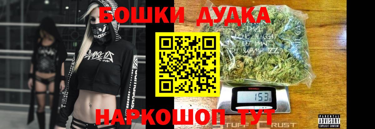 Марихуана VHQ  Вход с VPN  Кудымкар  Бошки Шишки THC 21% 